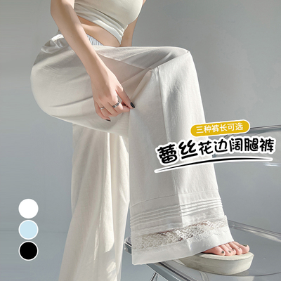 冰丝棉麻蕾丝花边镂空阔腿裤女夏季高腰显瘦休闲直筒拖地裤