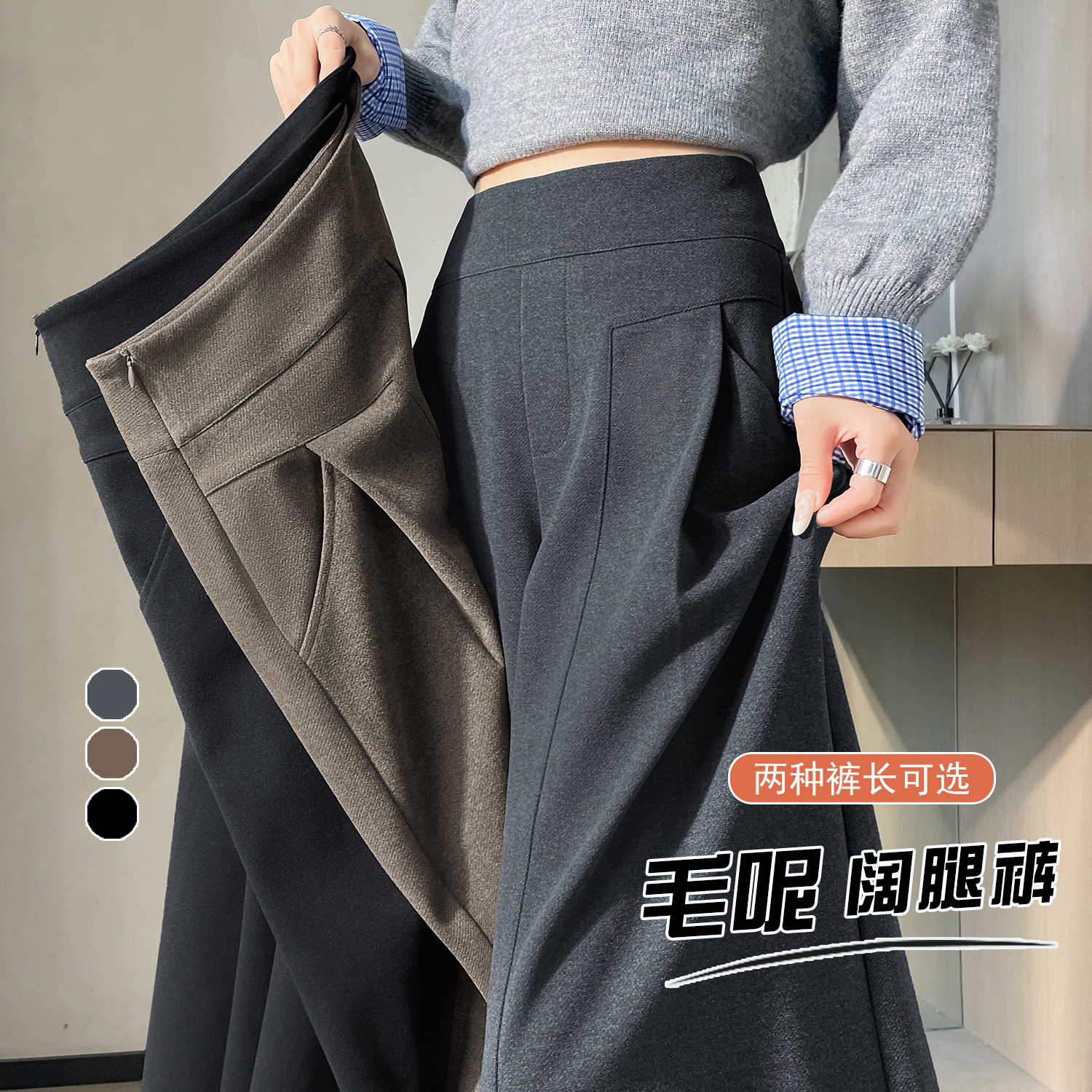 深灰色设计感毛呢阔腿裤女2025冬季加厚高腰慵懒风垂感直筒西装裤