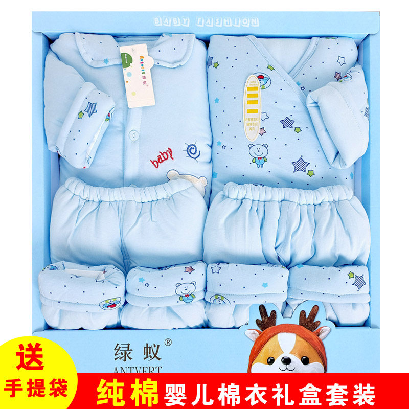 纯棉新生儿加厚棉衣礼盒婴儿衣服保暖套装秋冬季宝宝棉服满月礼物