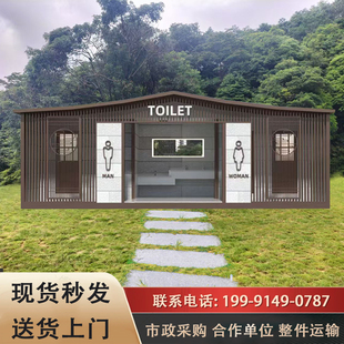 移动公厕户外城市公共厕所景区成品卫生间露营基地洗手间厂家直销
