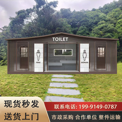移动公厕户外城市公共厕所景区成品卫生间露营基地洗手间厂家直销