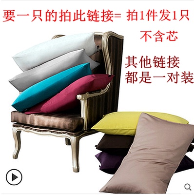 单色枕头套一只装价特价清仓