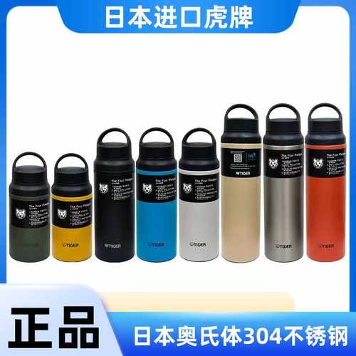 虎牌运动手提轻量化旋薄杯