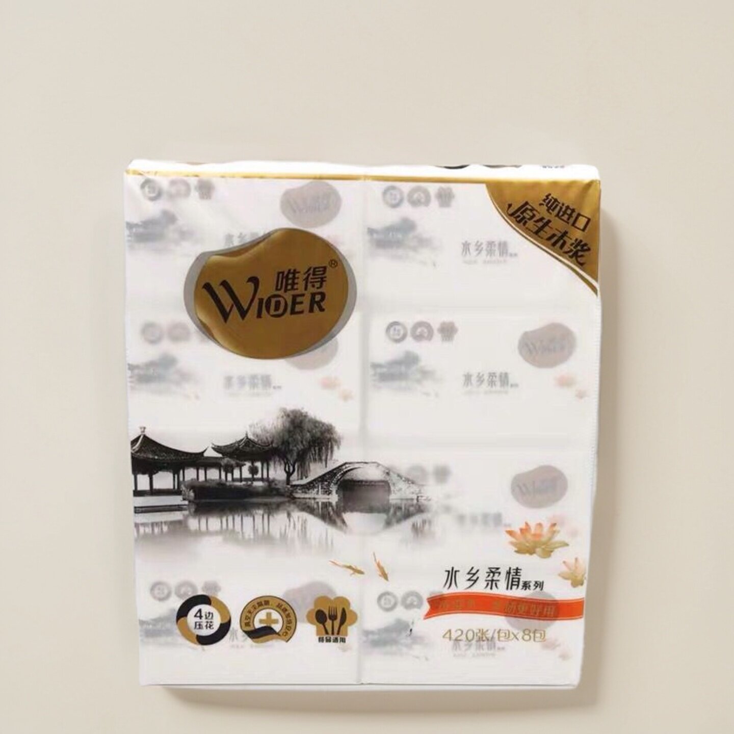 唯得纸巾维得水乡柔情抽纸420张中码2提16包实惠装卫生纸餐巾纸巾