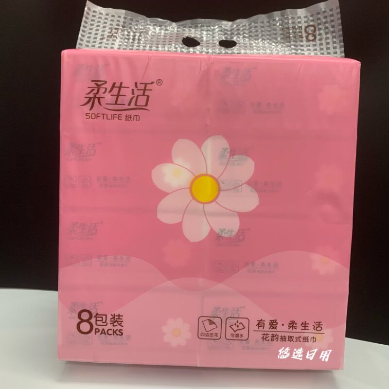 柔生活纸巾花韵抽纸原生木浆四边压花可湿水8包家用实惠装热卖品