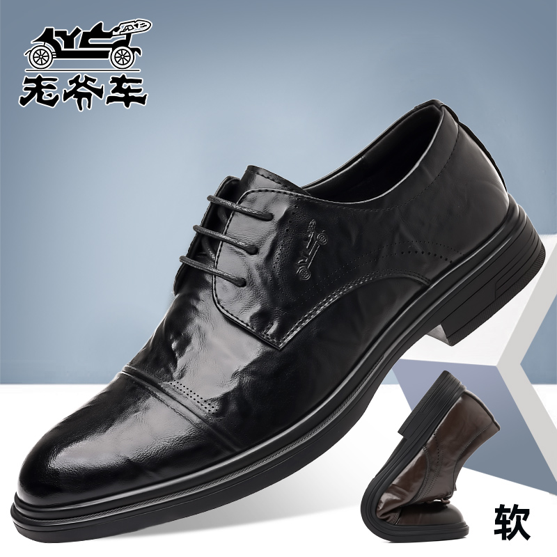 老爷车正品正装皮鞋男真皮