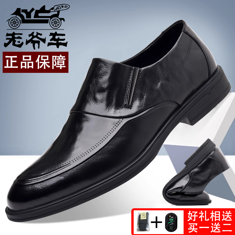 老爷车男鞋商务正装皮鞋男结婚鞋