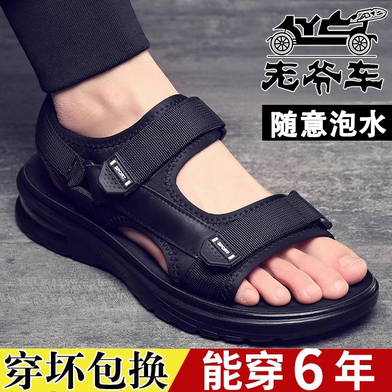 老爷车凉鞋男夏季气垫软底真皮