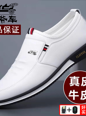 老爷车男鞋春夏季真皮透气一脚蹬软底爸爸鞋男士内增高白色皮鞋男