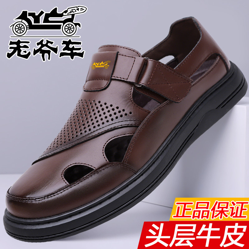 老爷车头层牛皮镂空透气凉鞋