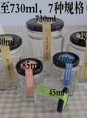 特价180ml280ml380ml六棱玻璃瓶蜂蜜瓶酱菜瓶 罐头瓶果酱瓶燕窝瓶