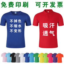 纯棉短袖定做广告衫定制T恤印logo字圆领文化衫班服diy工作厂服