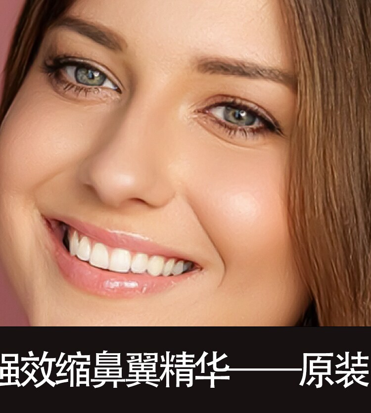 **机会瘦鼻翼精华收鼻翼鼻头两侧活性液蒜头鼻大鼻头鼻翼活性