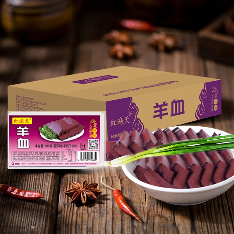 红遍天羊血新鲜商用批发300g20盒羊杂汤羊肉汤面火锅店麻辣烫食材