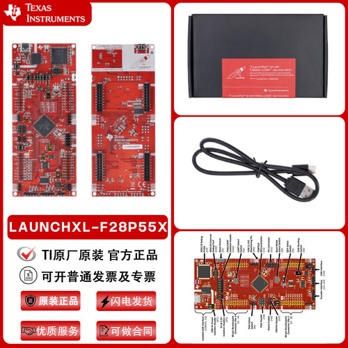 TI原装LAUNCHXL-F28P55X