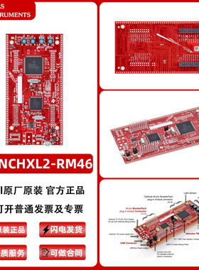 LAUNCHXL2-TMS57012 Hercules TMS570LS12x LaunchPad 开发套件