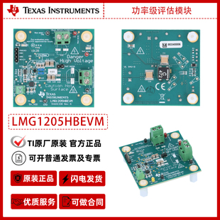 德州仪器LMG1205HBEVM 功率级评估模块官方原装正品