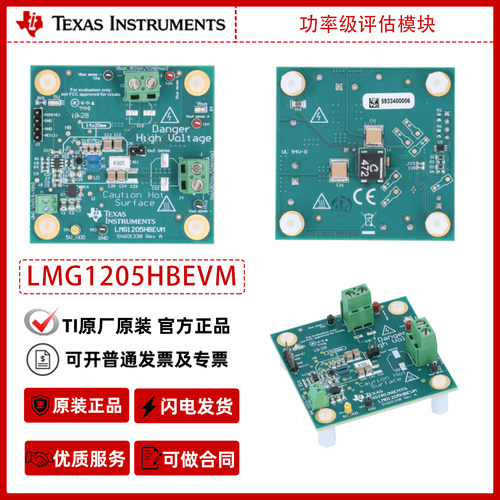 德州仪器LMG1205HBEVM 功率级评估模块官方原装正品