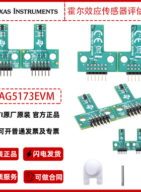 TI德州仪器TMAG5173EVM霍尔效应传感器评估模块原装正品