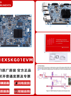 J721EXSKG01EVM SK-TDA4VM Edge AI视觉系统处理入门套件TI原装