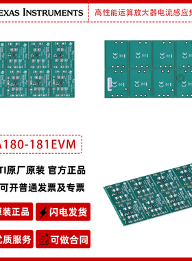 TI品牌INA180-181EVM评估模块高性能运算放大器电流感应集成电路
