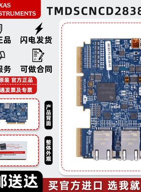 TI原装 TMDSCNCD28388D TMS320F28388D微控制器 controlCARD