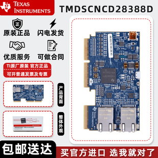 TI原装 TMDSCNCD28388D TMS320F28388D微控制器 controlCARD