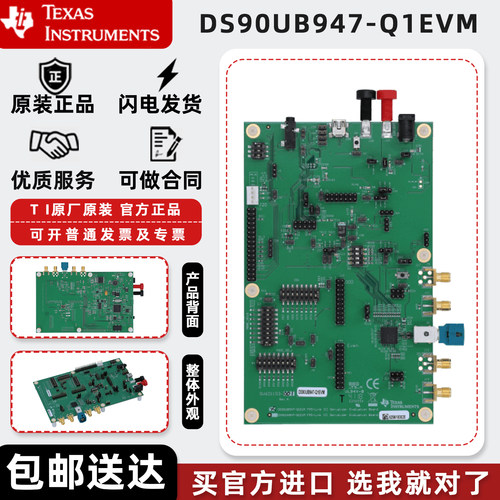 DS90UB947-Q1EVM DS90UB947-Q1 评估模块