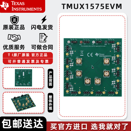 TMUX1575EVM TMUX1575 YCJ 封装评估模块