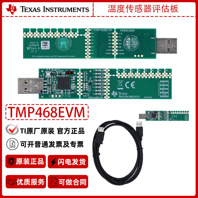 TI德州仪器温度传感器评估板