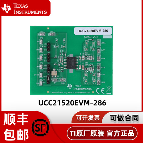 UCC21520EVM-286隔离式双通道