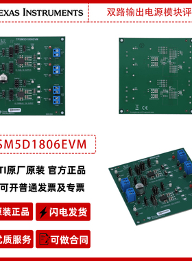 德州仪器TPSM5D1806EVM双路输出电源模块TPSM5D1806EVM评估板