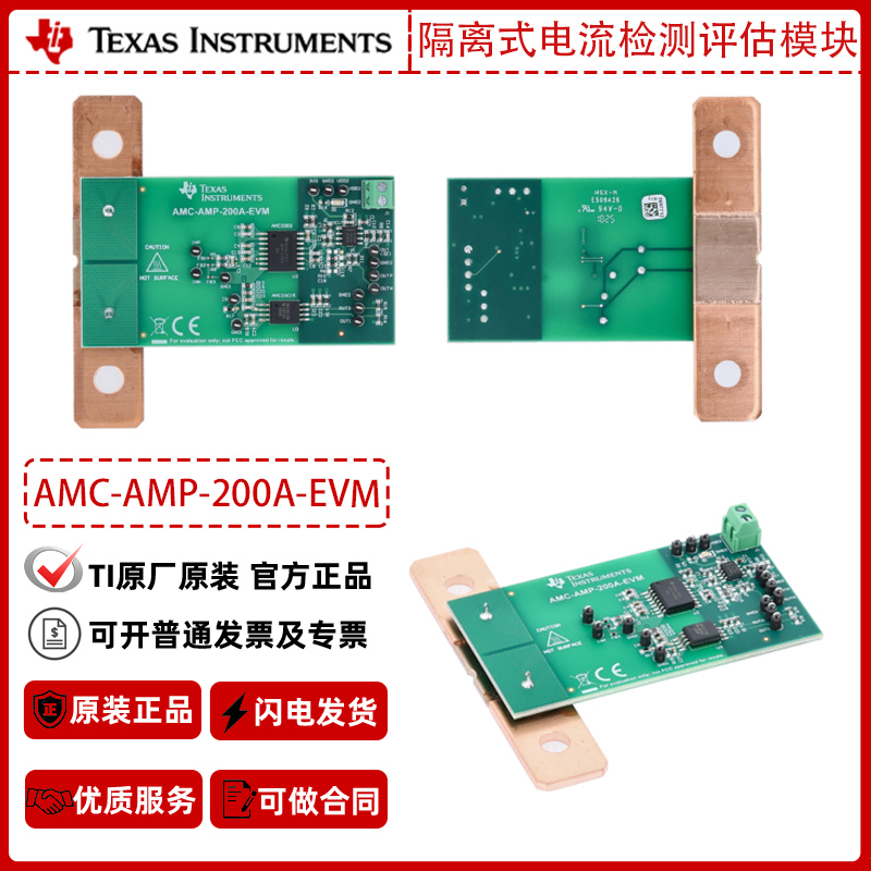 原厂AMC-AMP-200A-EVM开发板
