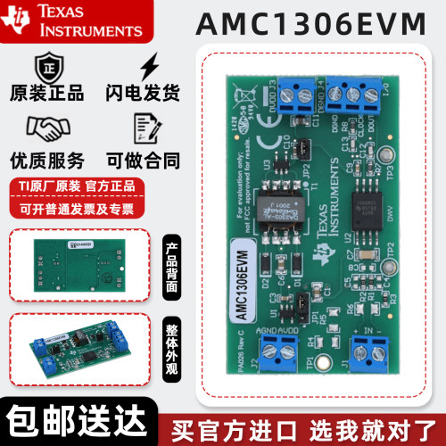 AMC1306EVM AMC1306 FPGA数字滤波器增强型隔离式调制器评估模块