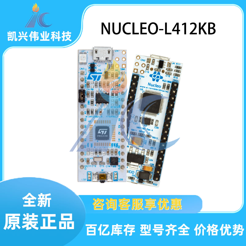 原装现货 NUCLEO-L412KB Nucleo-32 开发板 STM32L412KBU6 全新
