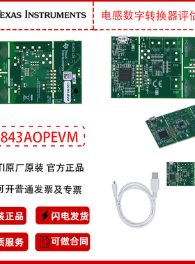 LDC1614EVM电感数字转换器评估模块开发板原装正品PCB传感器线圈