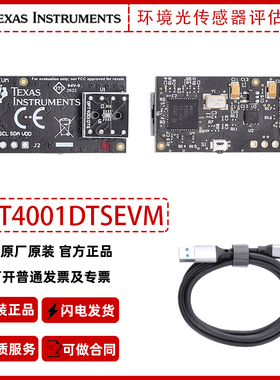 OPT4001DTSEVM OPT4001 数字环境光传感器评估模块TI官方原装正品