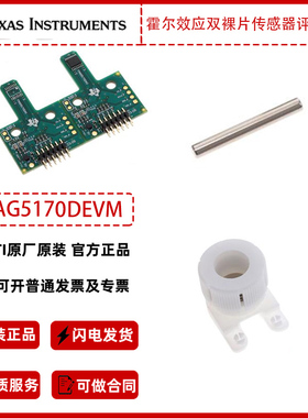 TI德州仪器双裸片传感器评估模块TMAG5170DEVM原装正品