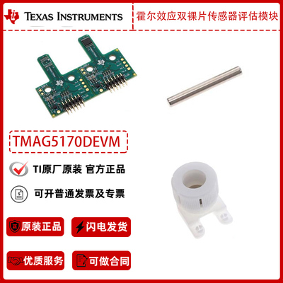 TI双裸片传感器评估模块