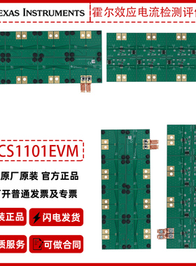 TI德州仪器TMCS1101EVM电流检测评估模块原装正品电子套件