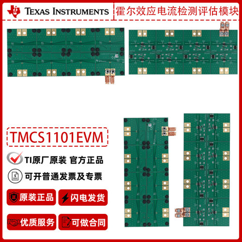 TI德州仪器TMCS1101EVM