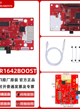 德州仪器AWR1642BOOST单芯片易用型汽车雷达传感器评估模块正品