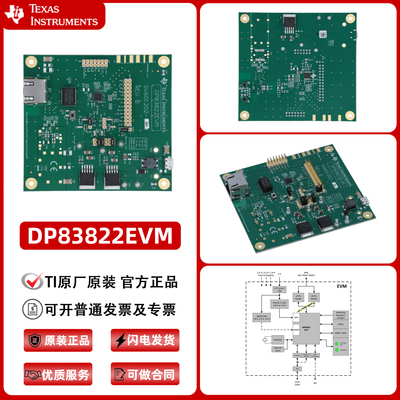 DP83822EVM DP83822I 100Mbps 以太网 PHY 物理层评估模块