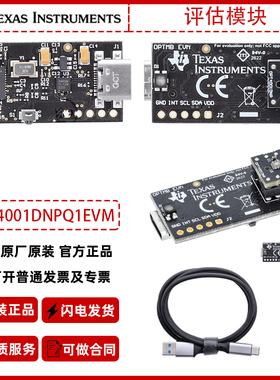 TI原厂OPT4001DNPQ1EVM开发板全新正品USB接口评估模块