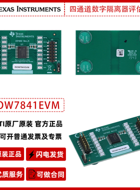 德州仪器ISOW7841EVM 四通道数字隔离器评估模块官方原装正品