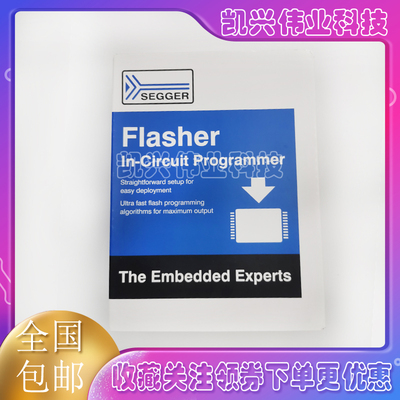 SEGGER Flasher Portable PLUS (5.16.02) 移动Flash在线编程器