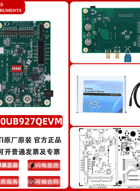 TI原装DS90UB927QEVM QI开发板 串行器评估模块