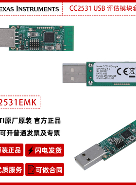 德州仪器CC2531EMK CC2531 USB 评估模块套件官方原装正品
