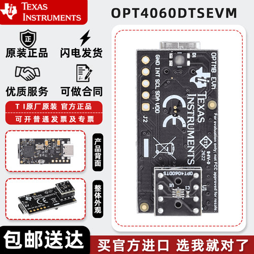 OPT4060高速RGBC数字颜色传感器