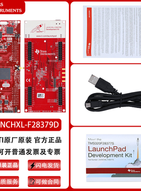 TI品牌原装LAUNCHXL-F28379DF28379D C2000 TMS320F2837D开发套件